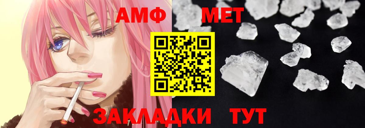 Амфетамин VHQ Улан-Удэ