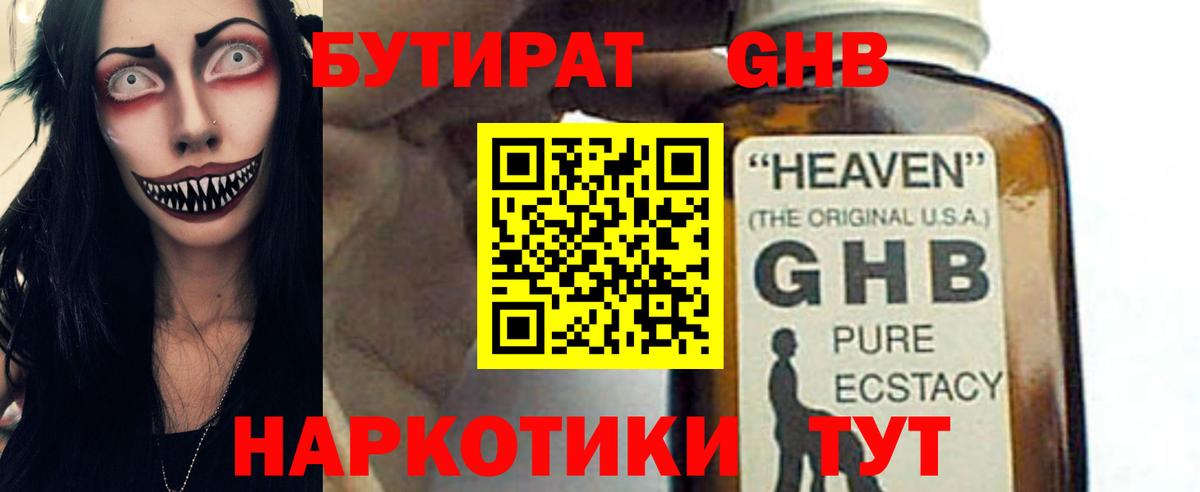 Бутират Butirat  Вход с VPN  Улан-Удэ 