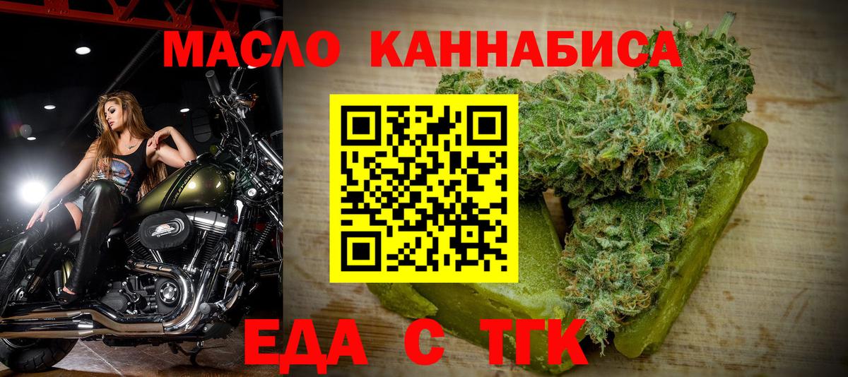 Улан-Удэ  Еда ТГК марихуана  Вход с VPN 