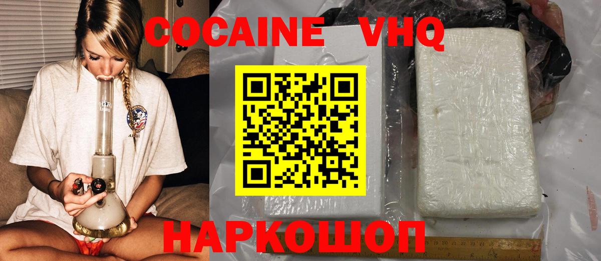 Cocaine Боливия  Вход с VPN  закладка  Улан-Удэ  Кокаин 99% 