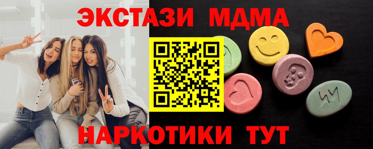 Улан-Удэ  Ecstasy DUBAI  Экстази  Ecstasy 300 mg  Вход с VPN 