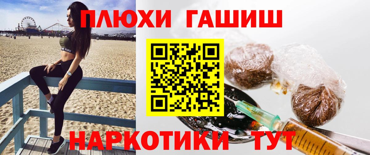 Гашиш  ГАШ VHQ  Улан-Удэ  Вход с VPN  ГАШИШ гашик 