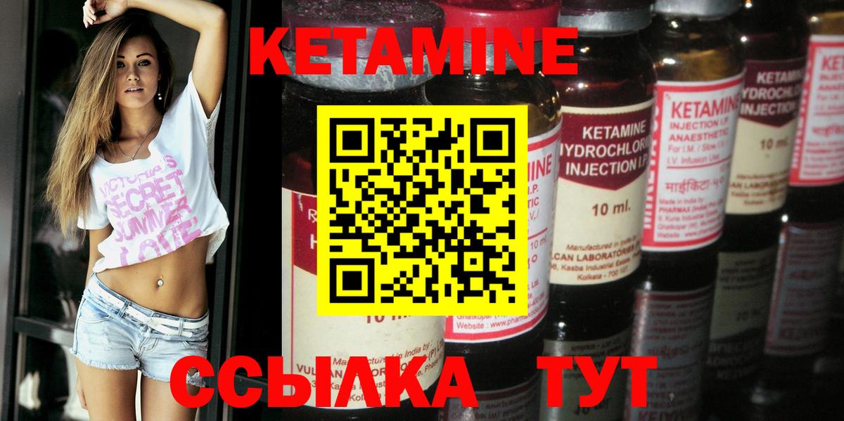 Улан-Удэ  КЕТАМИН ketamine  Вход с VPN 