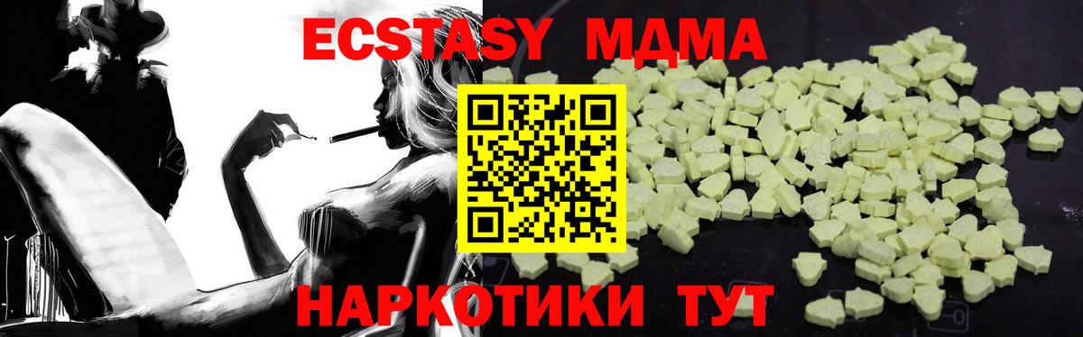 Улан-Удэ  МДМА VHQ  Вход с VPN 