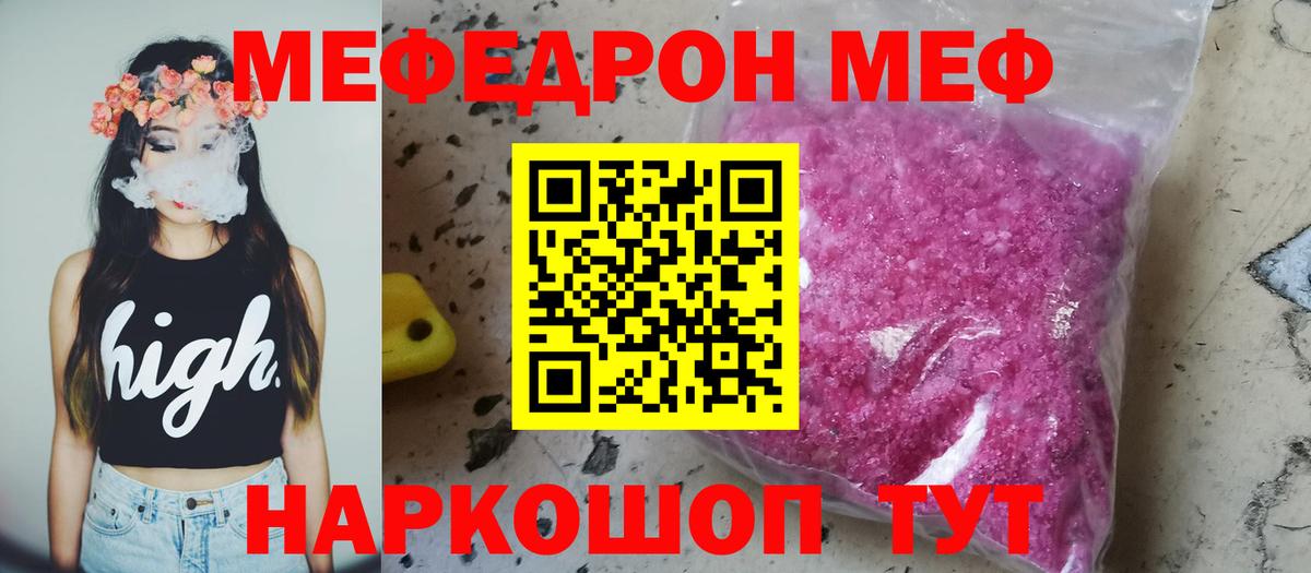 Мефедрон Улан-Удэ