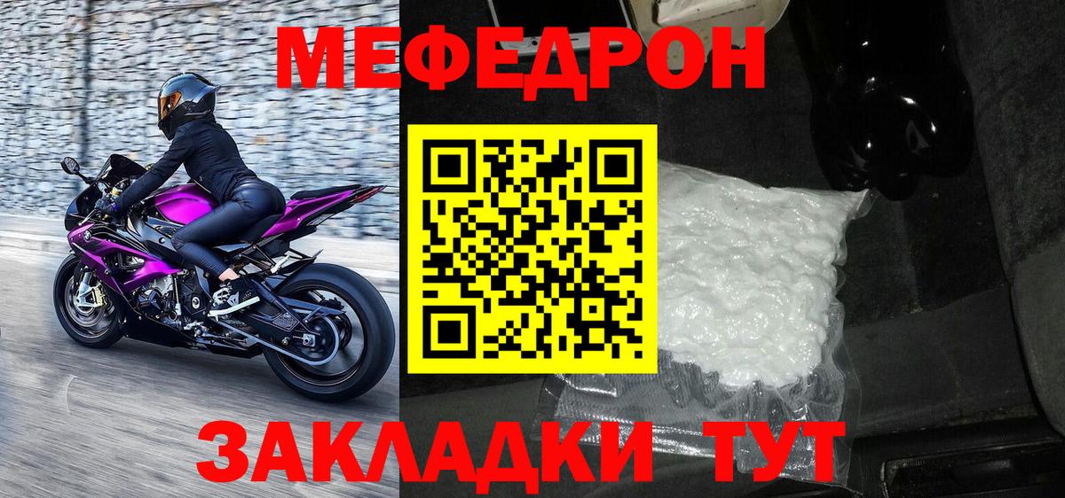 Меф 4 MMC  Меф  МЯУ-МЯУ  Меф мяу мяу  Вход с VPN  Улан-Удэ 