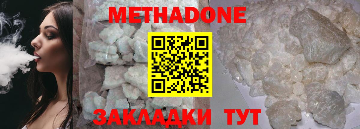 mega   Вход с VPN  Улан-Удэ  Метадон methadone 