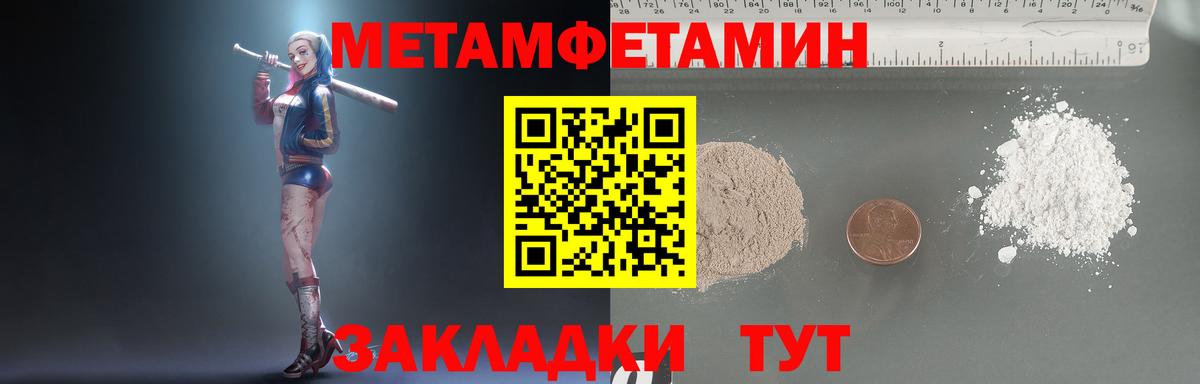 МЕТАМФЕТАМИН Methamphetamine  МЕТАМФЕТАМИН Methamphetamine  Вход с VPN  Улан-Удэ 