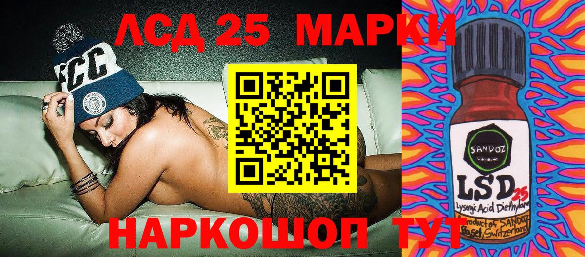 Улан-Удэ  Марки NBOMe 1,8мг  Марки NBOMe 1,8мг  Вход с VPN 
