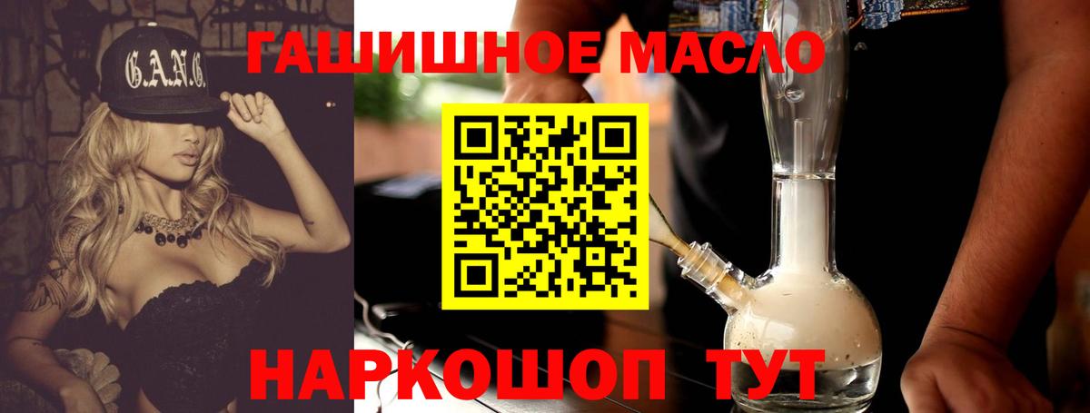 Улан-Удэ  Дистиллят ТГК вейп с тгк  Вход с VPN 